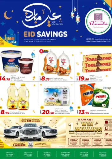 Eid Savings من روابي هايبرماركت